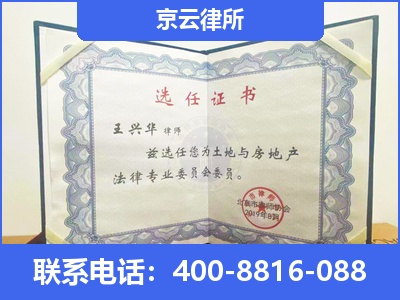 南皮-企业拆迁维权律师