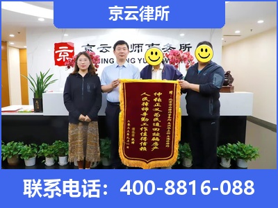 南皮-专业拆迁律所