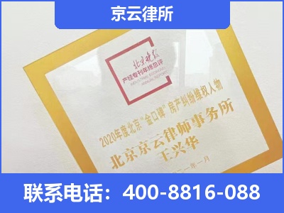 南皮-企业征收律师